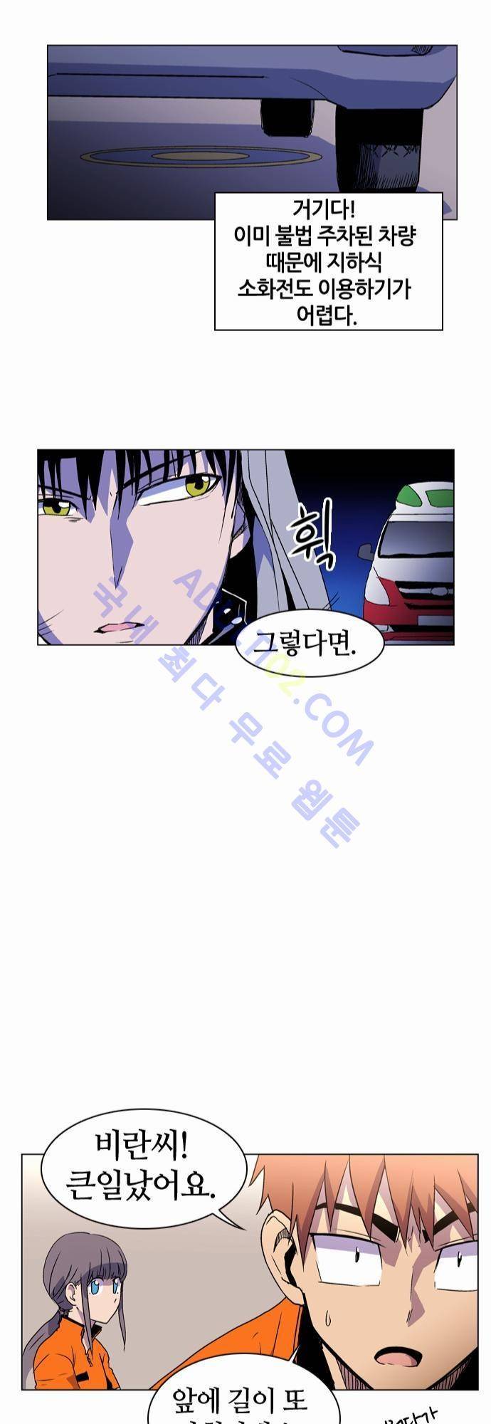 파이어스 21화 14