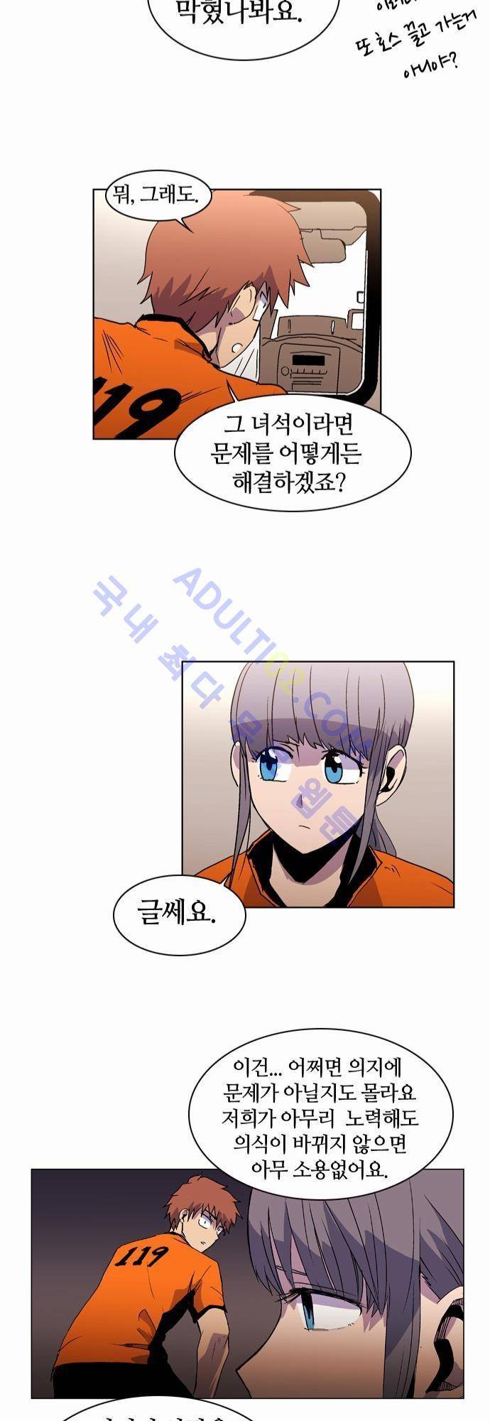 파이어스 21화 15