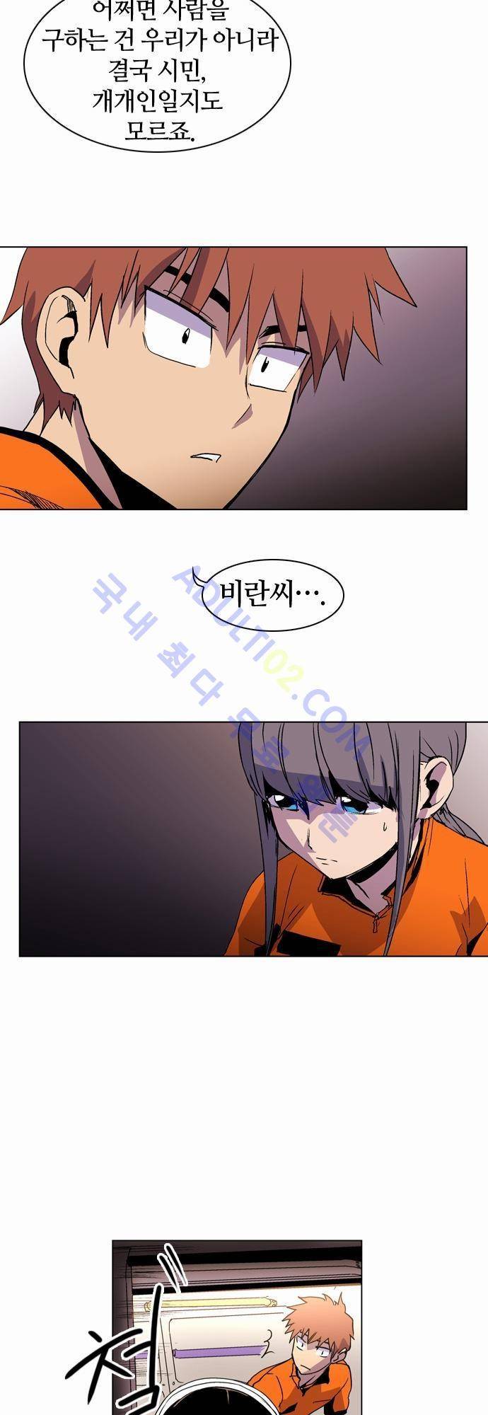 파이어스 21화 16