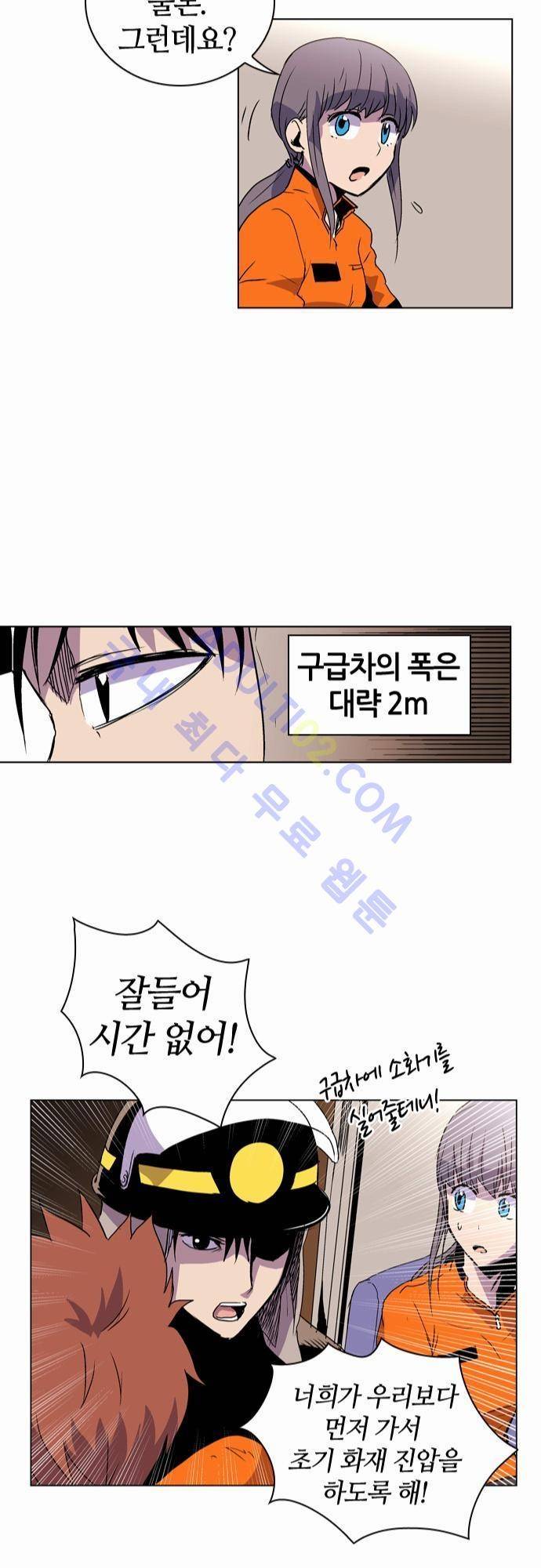 파이어스 21화 18