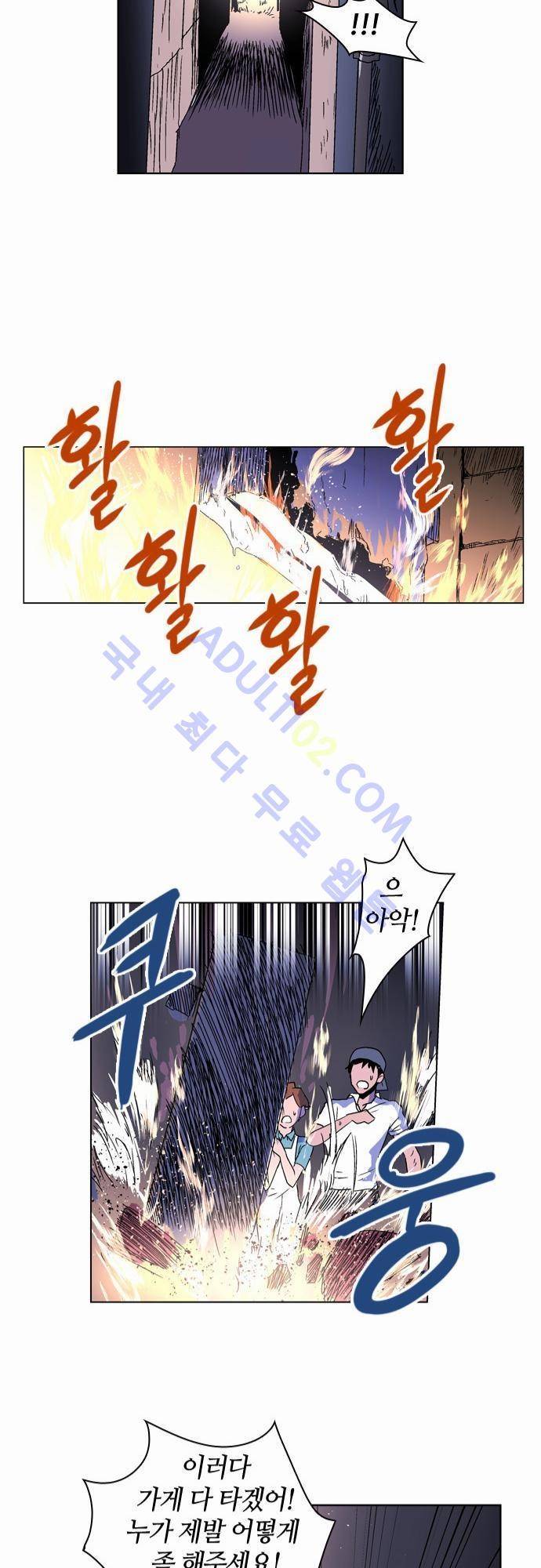 파이어스 21화 21
