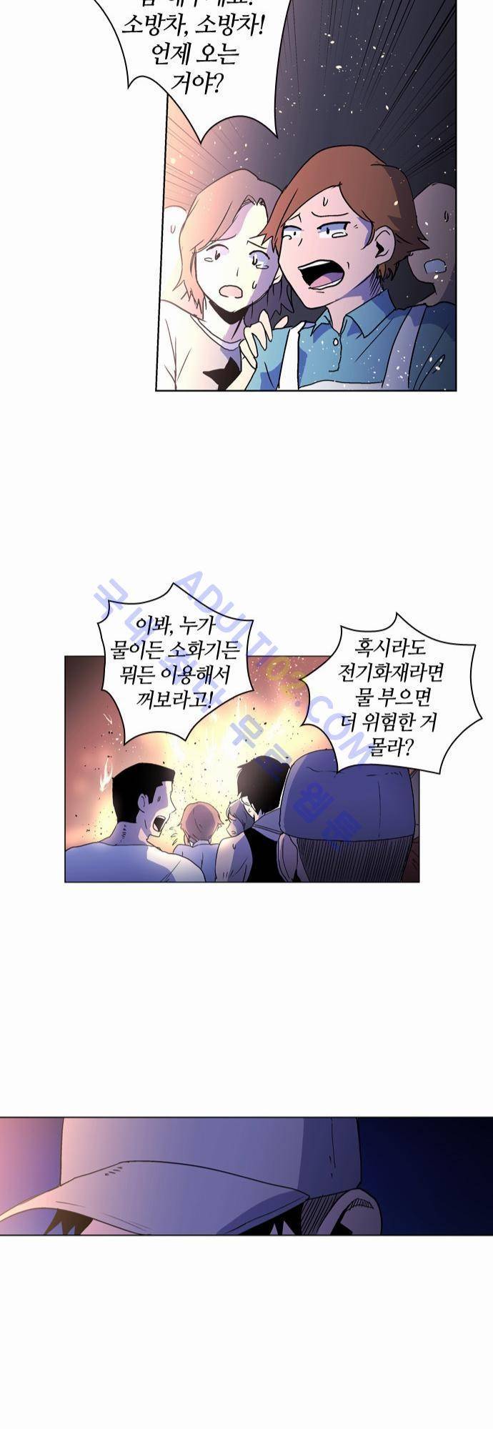 파이어스 21화 22