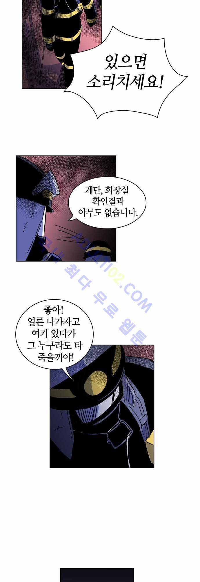 파이어스 31화 2