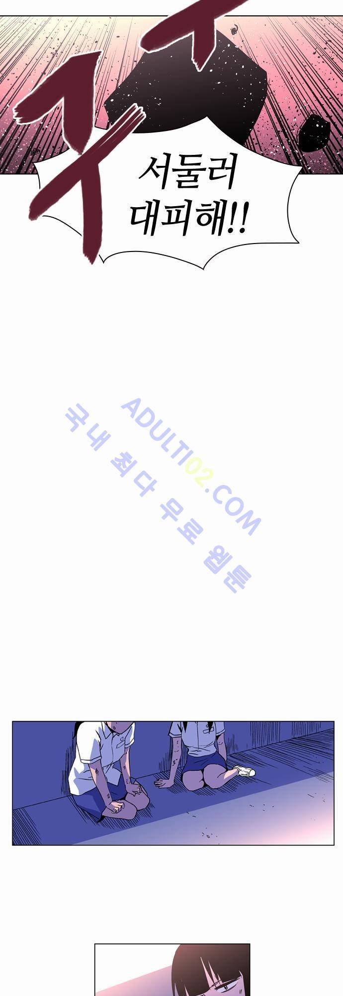 파이어스 31화 4