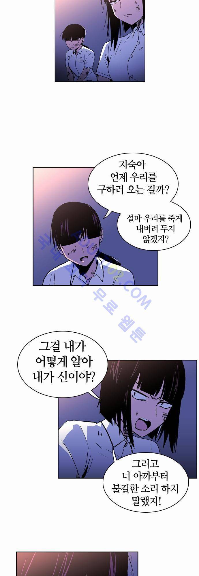 파이어스 31화 5