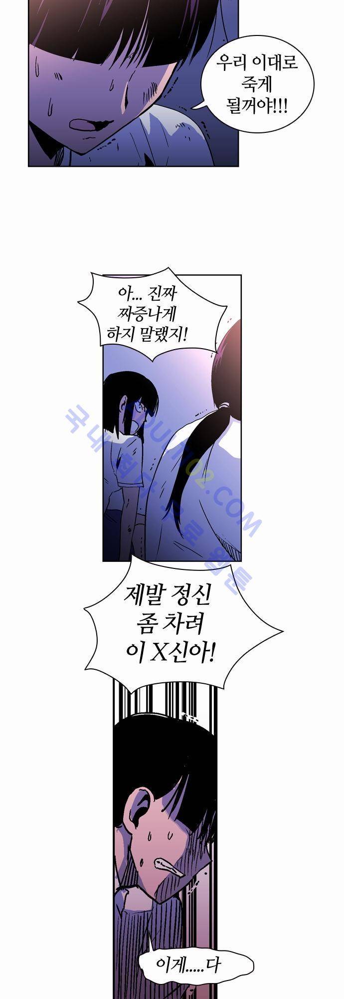 파이어스 31화 6
