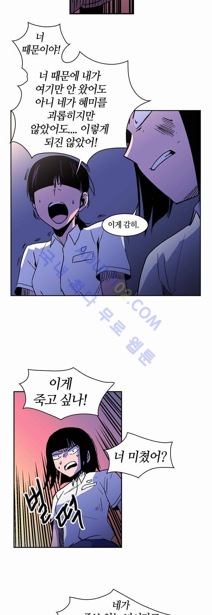 파이어스 31화 7