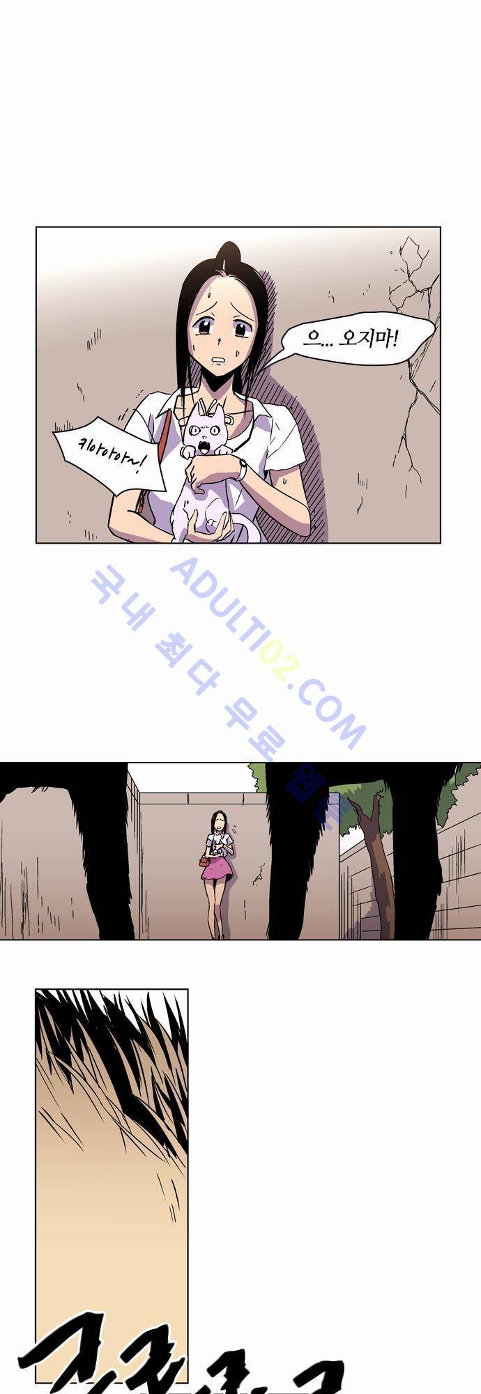 파이어스 41화 2
