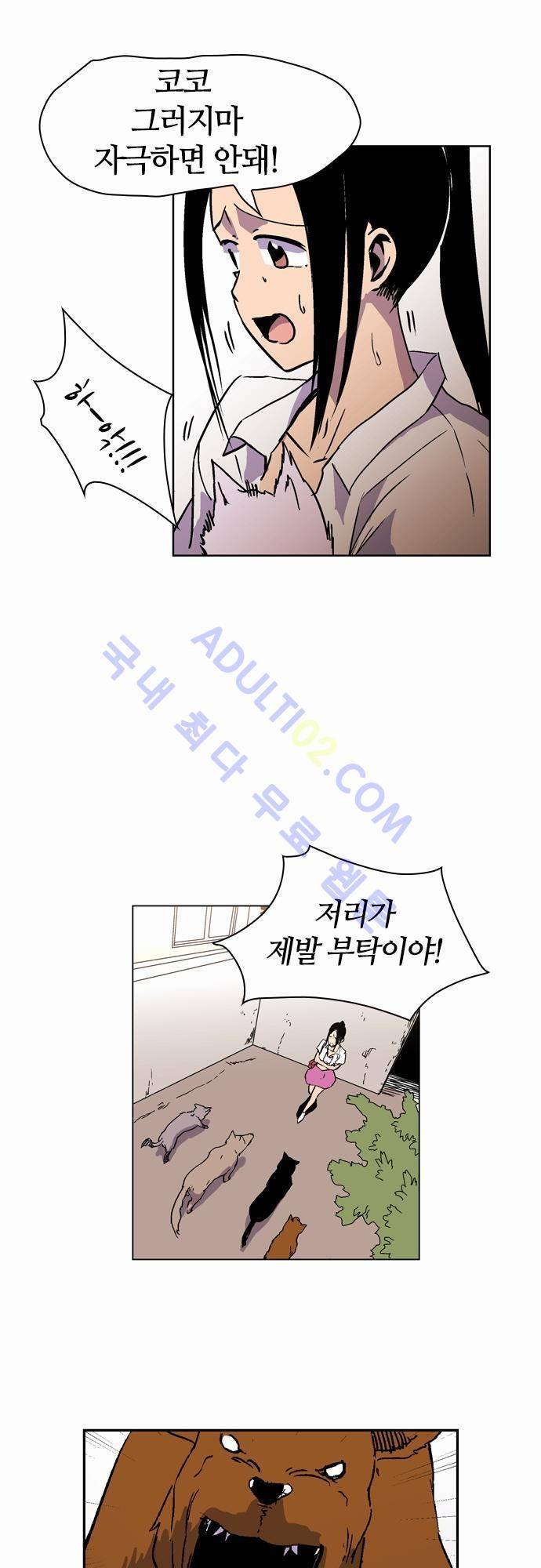 파이어스 41화 5