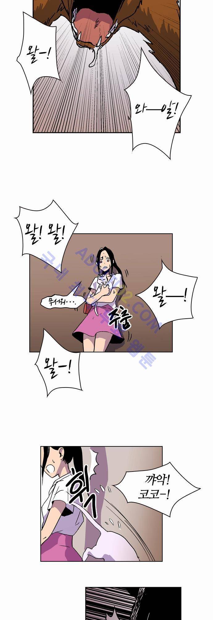 파이어스 41화 6