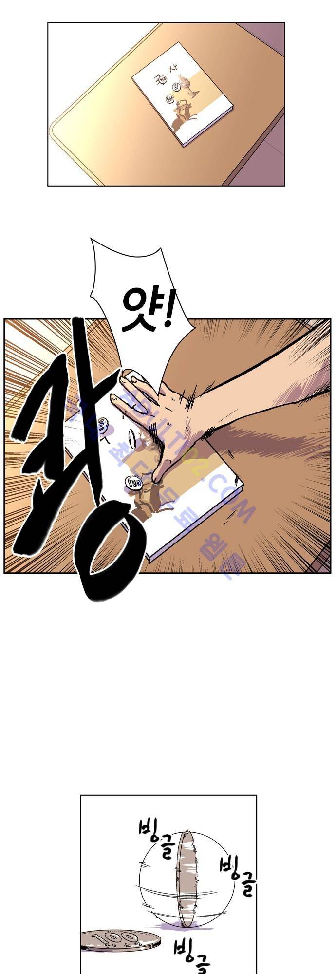 파이어스 51화 3