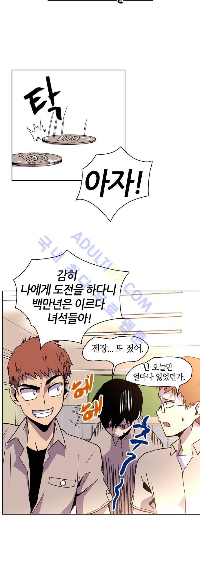 파이어스 51화 4