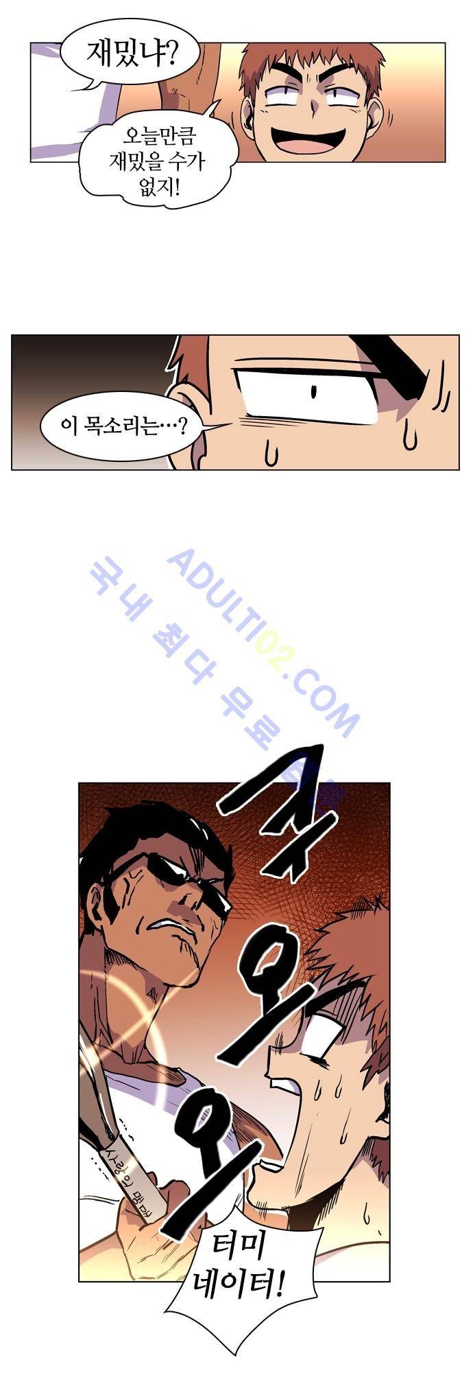 파이어스 51화 5