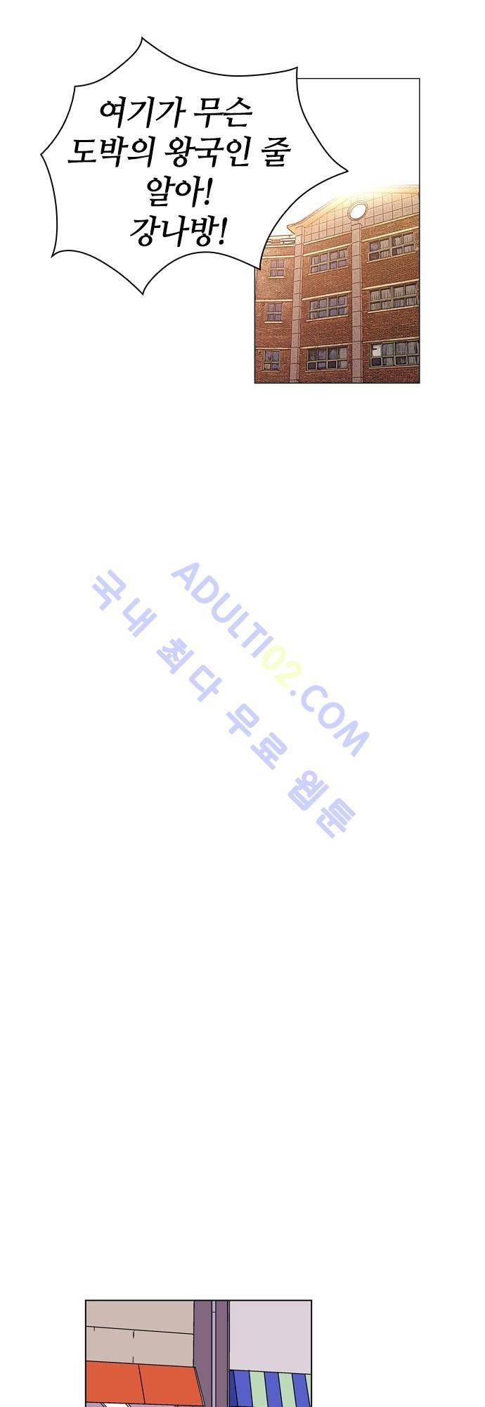 파이어스 51화 6