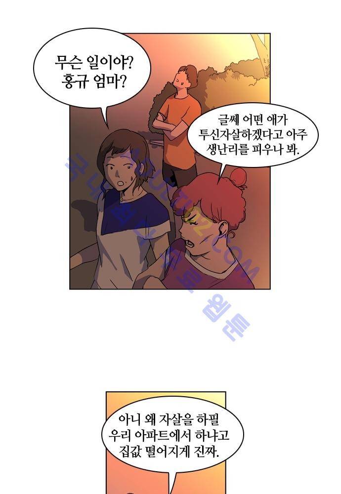 파이어스 61화 3