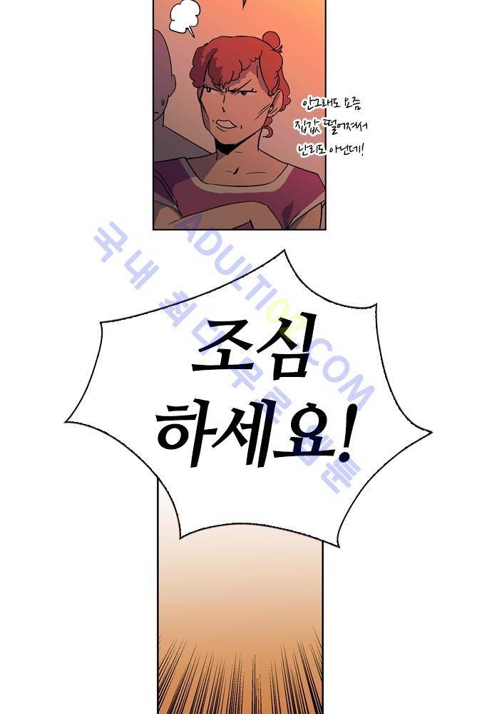 파이어스 61화 4