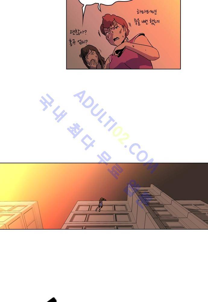 파이어스 61화 7