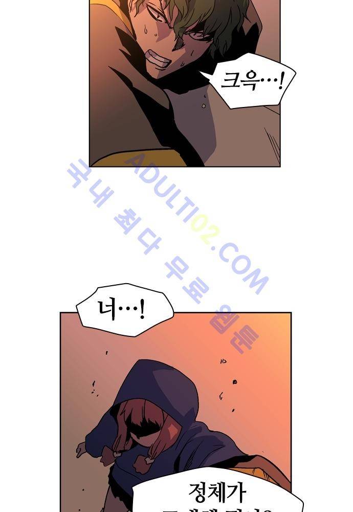 파이어스 61화 9