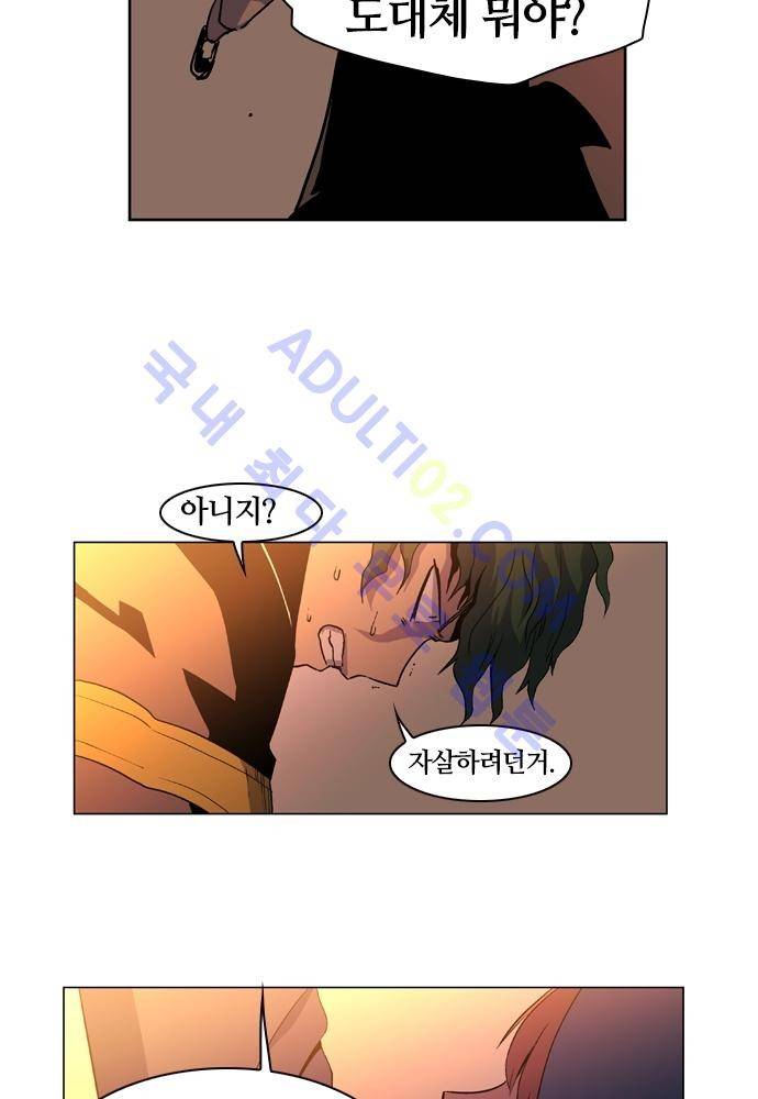 파이어스 61화 10