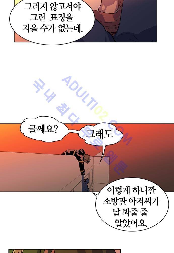 파이어스 61화 11