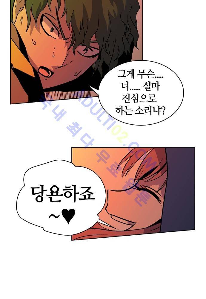 파이어스 61화 12