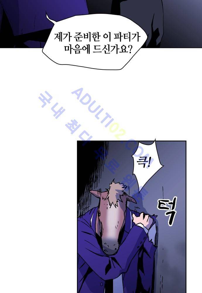 파이어스 71화 3