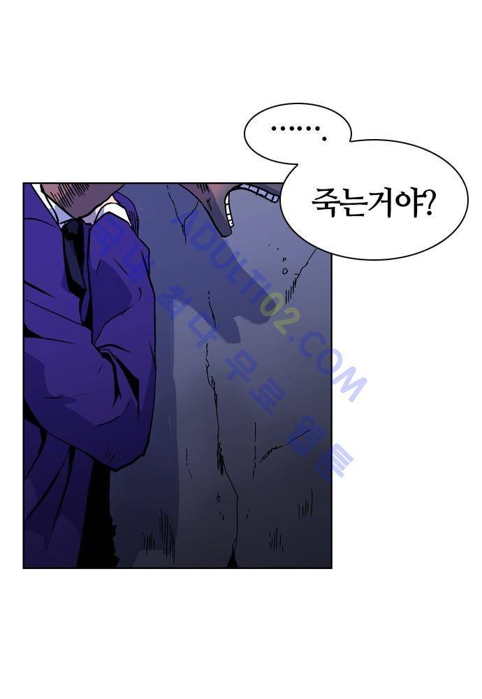 파이어스 71화 5