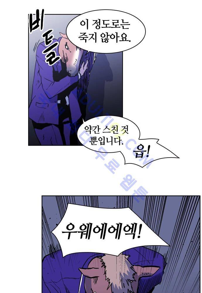 파이어스 71화 6