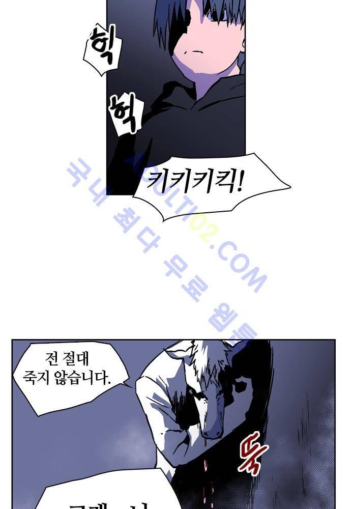 파이어스 71화 8
