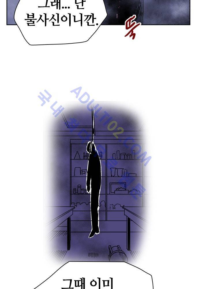 파이어스 71화 9