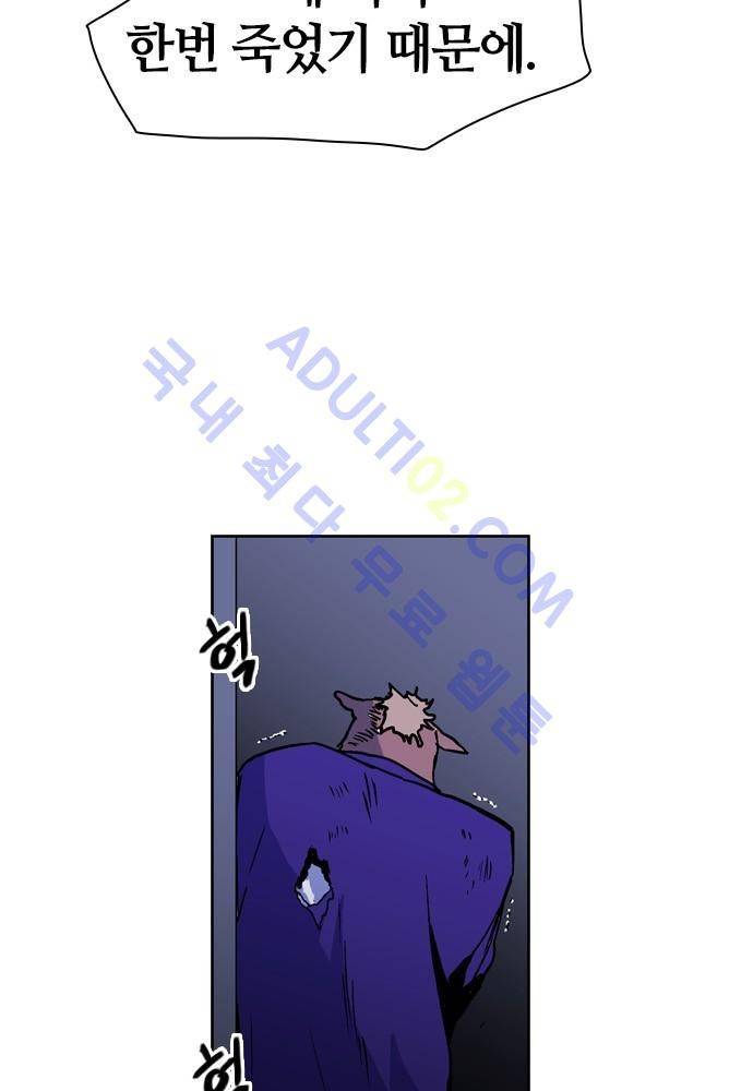 파이어스 71화 10