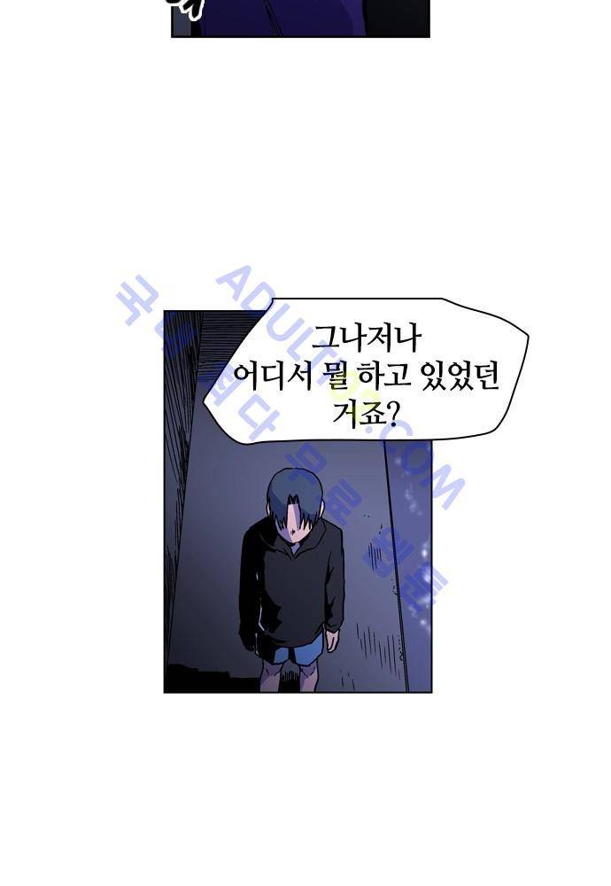 파이어스 71화 11