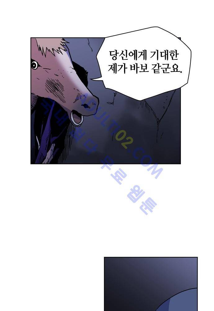파이어스 71화 12