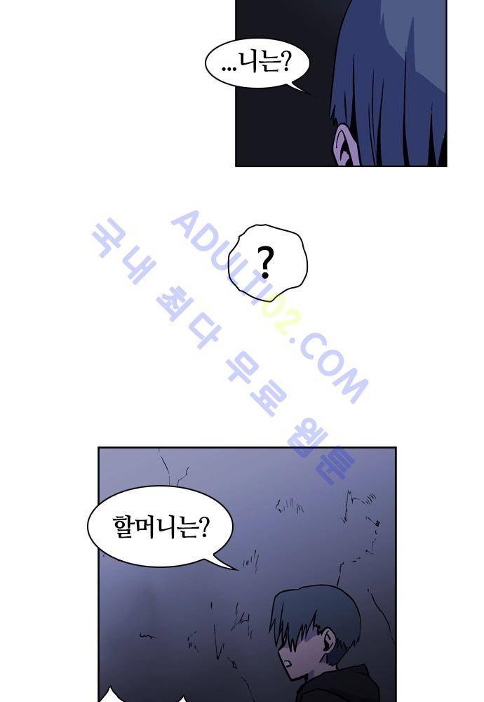 파이어스 71화 13