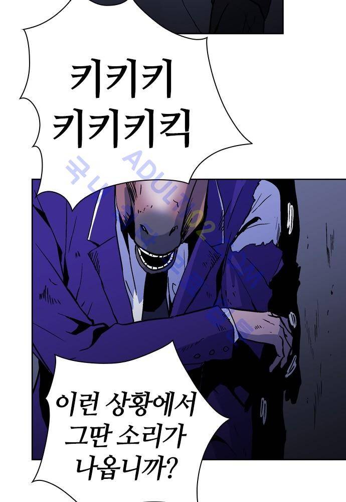 파이어스 71화 14