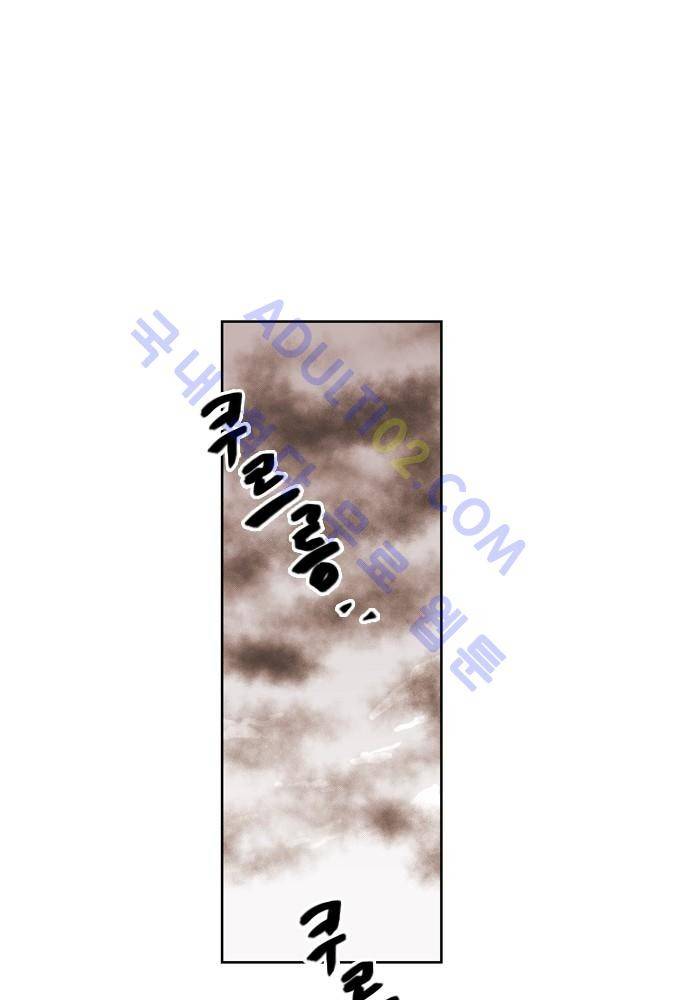 파이어스 80화 2