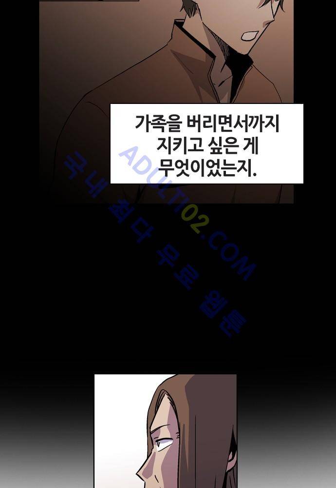 파이어스 80화 6
