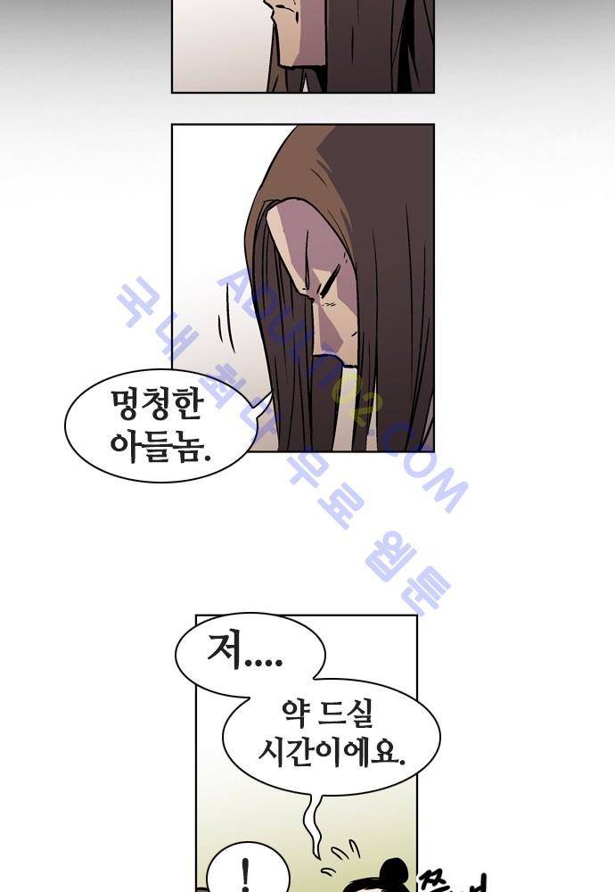파이어스 80화 7