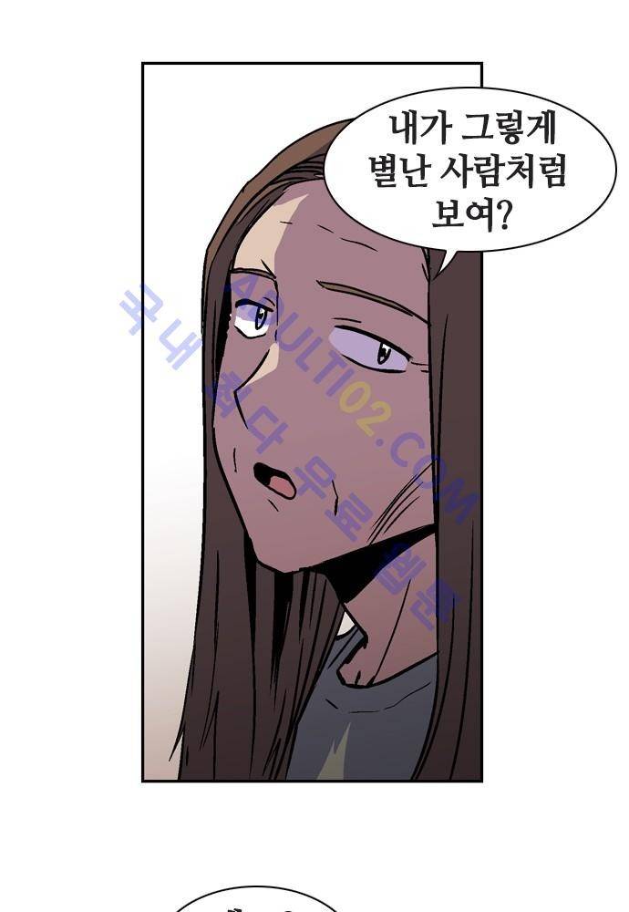 파이어스 80화 9