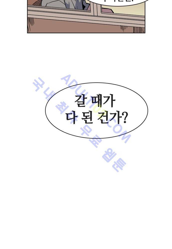 파이어스 80화 11