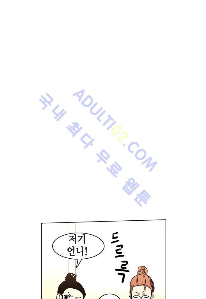 파이어스 80화 12