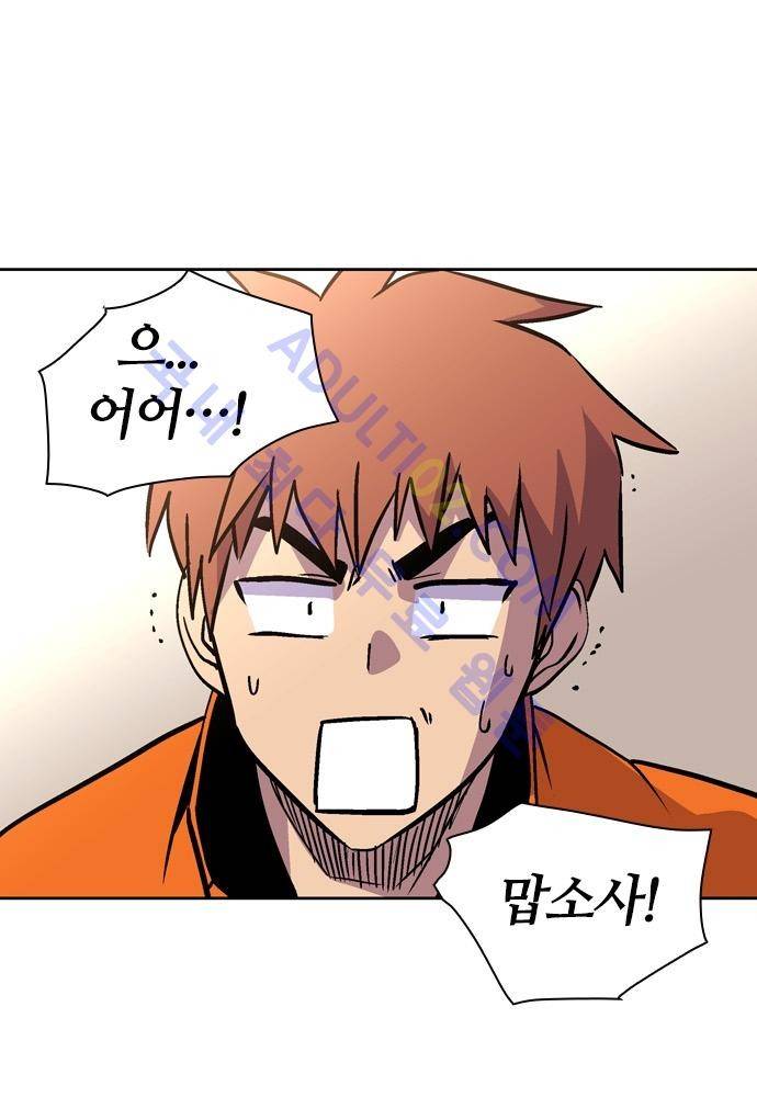 파이어스 100화 2