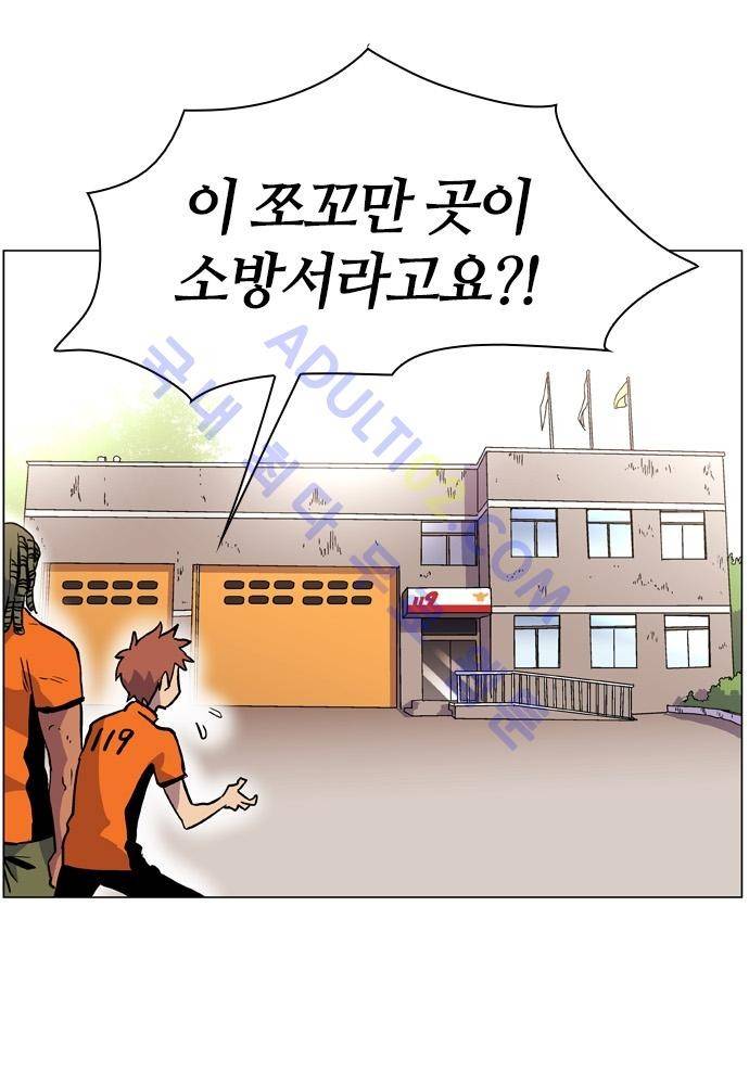 파이어스 100화 3