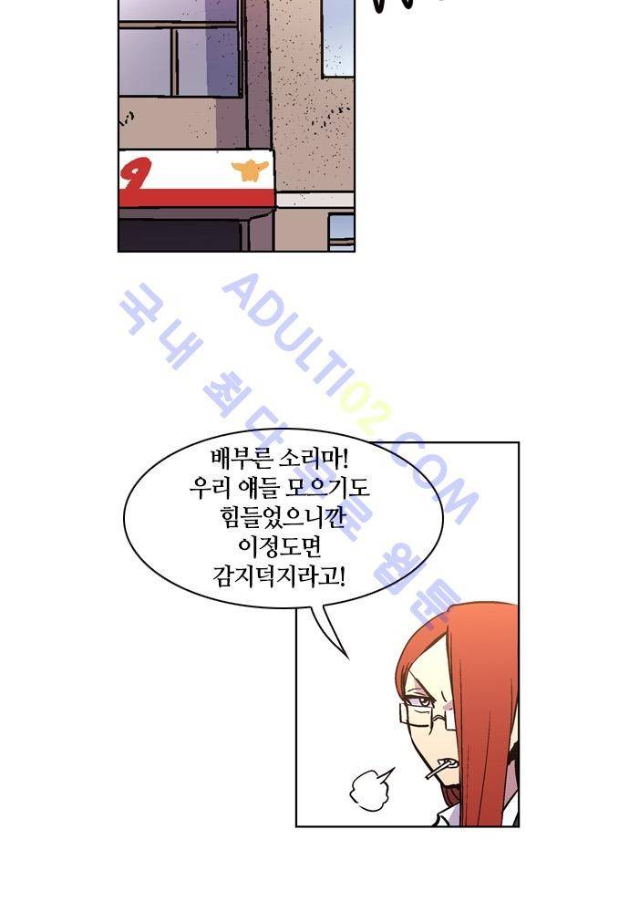 파이어스 100화 5