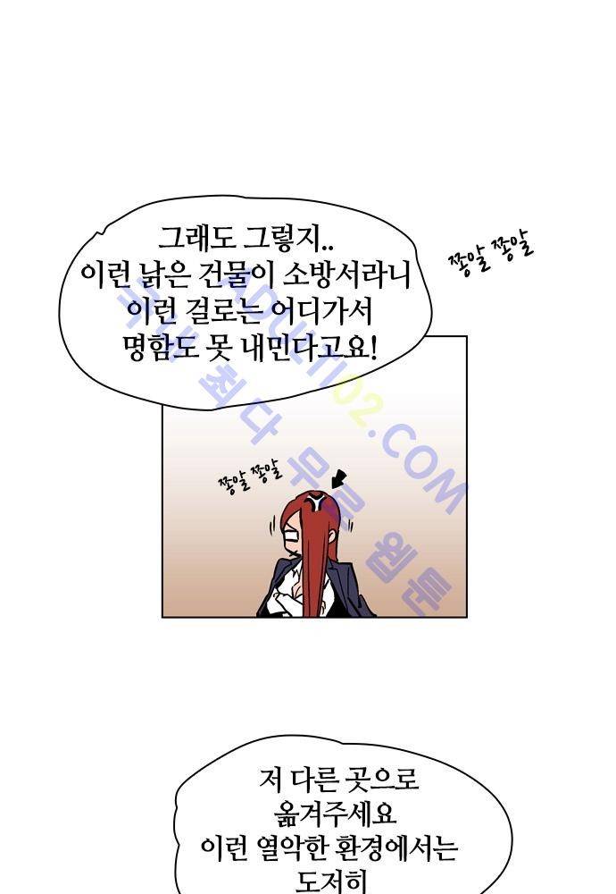 파이어스 100화 6