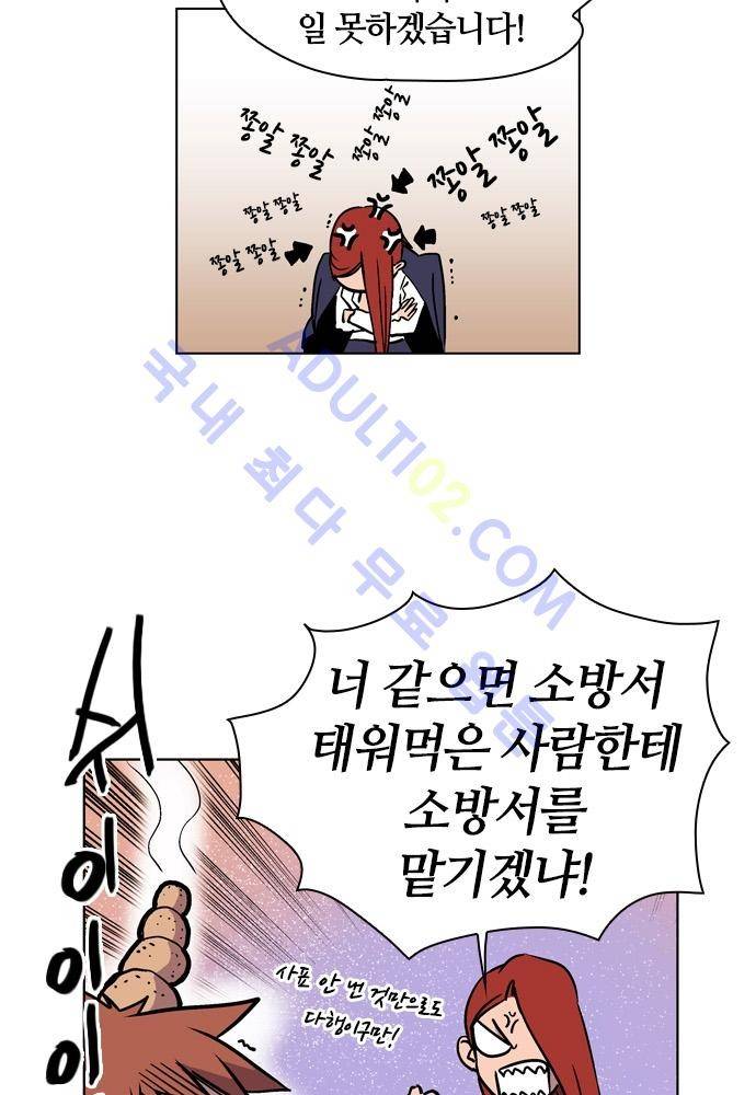 파이어스 100화 7