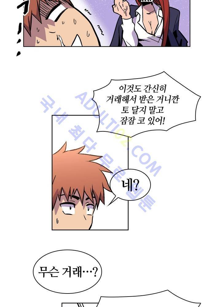 파이어스 100화 8
