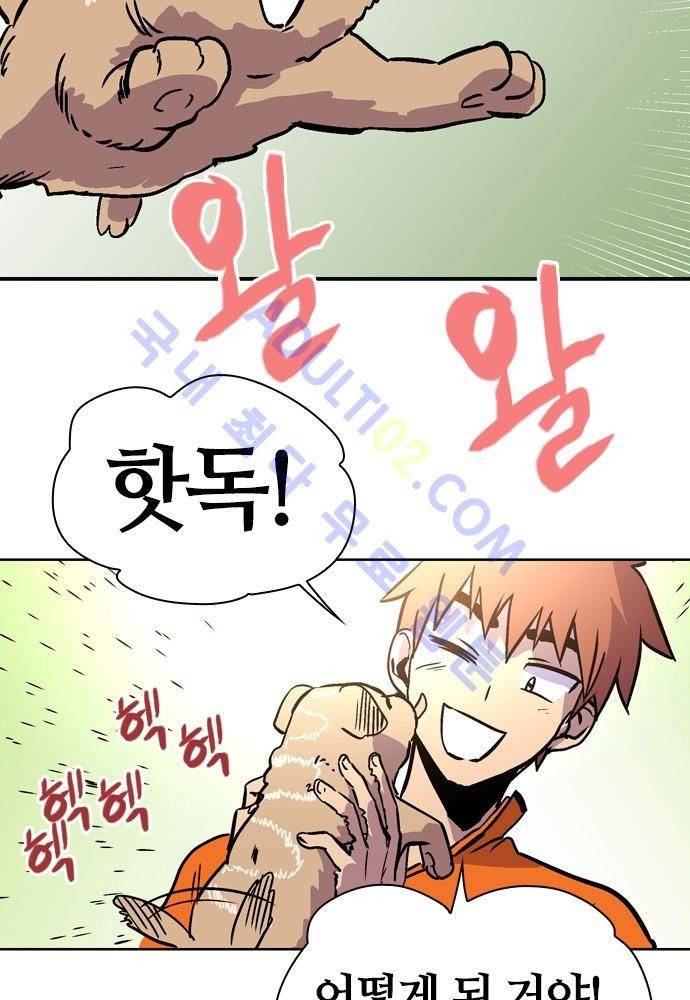 파이어스 100화 11