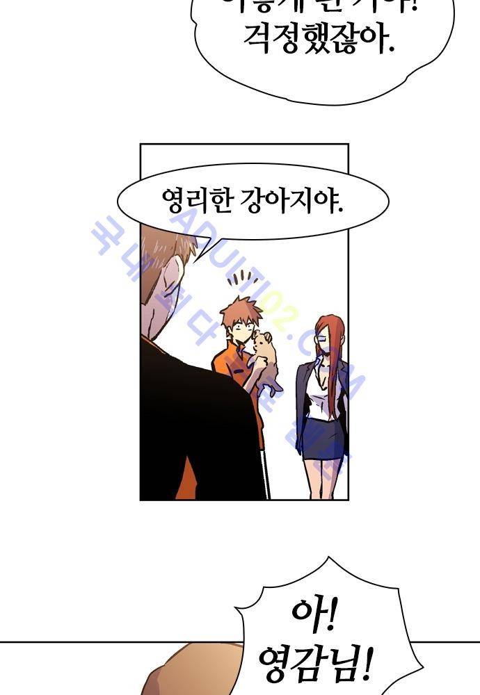 파이어스 100화 12