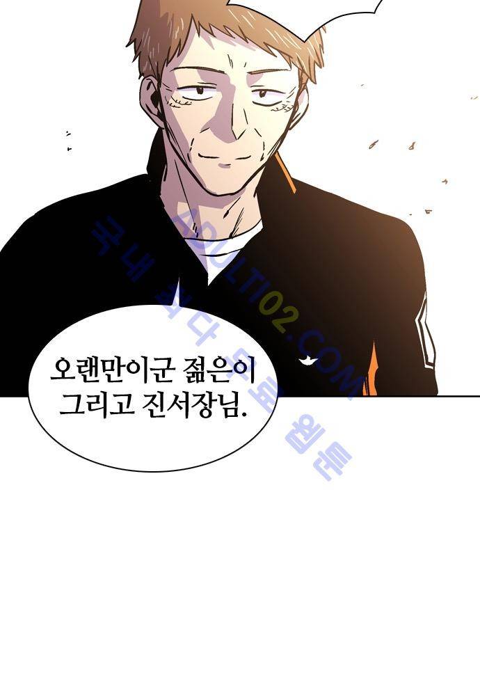 파이어스 100화 13